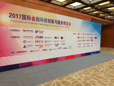 匯市創(chuàng)新引領(lǐng)行業(yè)新風(fēng)向，寶富國際西安國際金融科技創(chuàng)新與服務(wù)博覽會(huì)圓滿閉幕